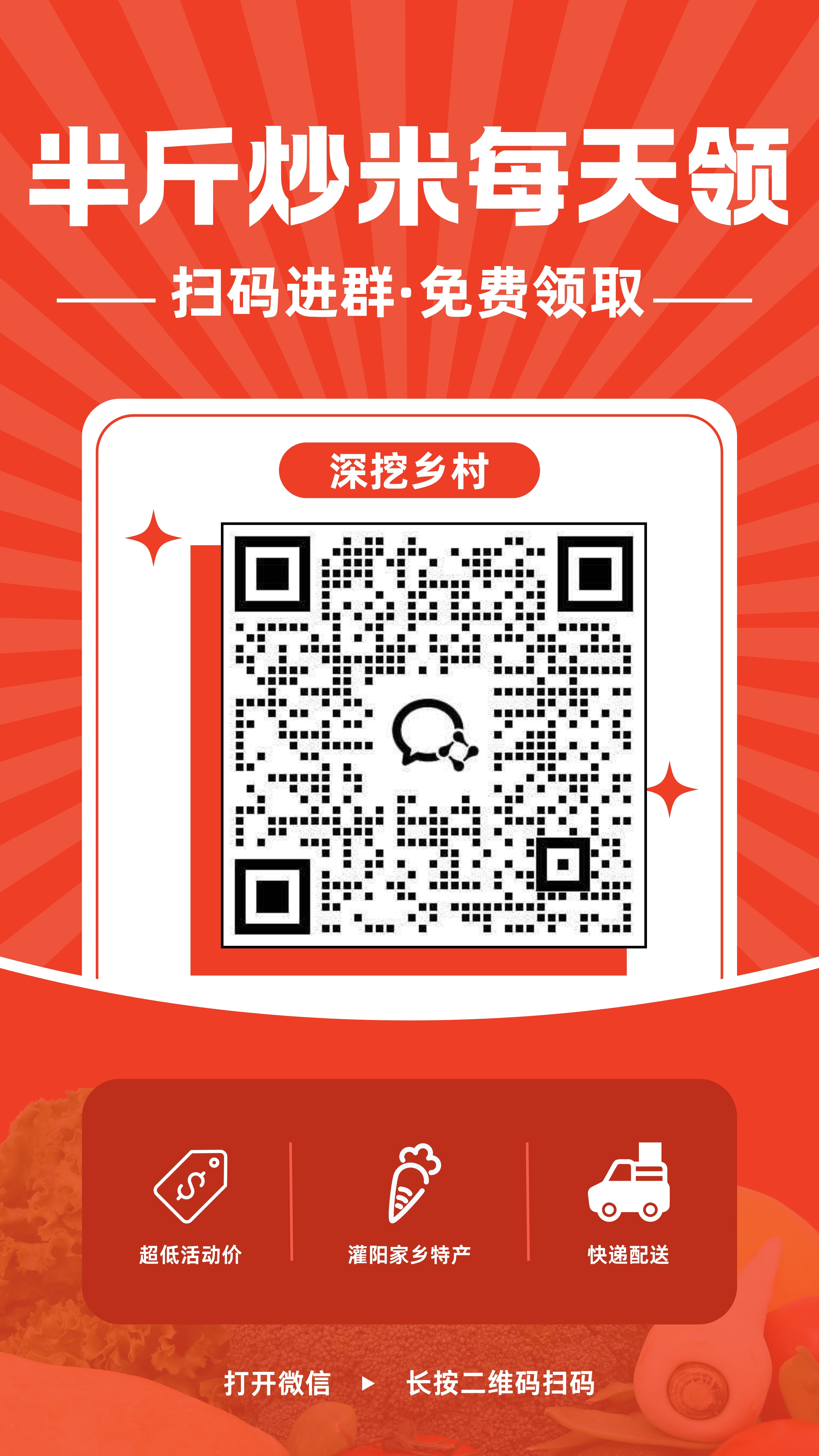 领取油茶炒米二维码